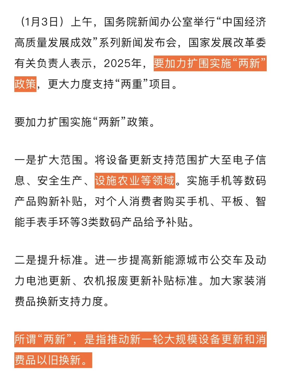 新闻联播中的地理考点：设施农业