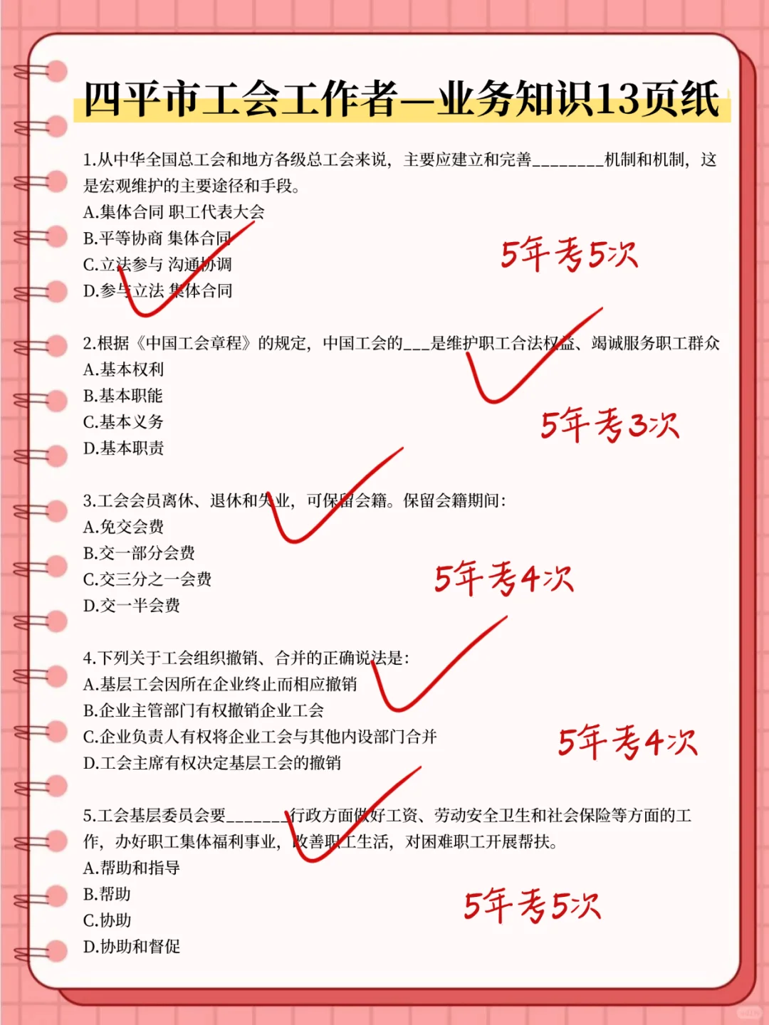 现在准备四平市工会工作者，我的建议是