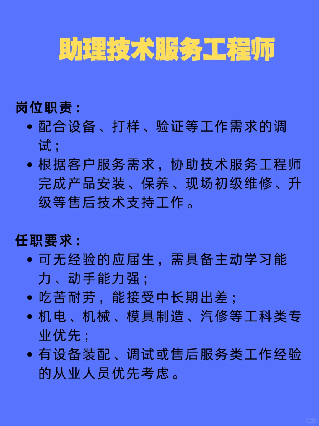 深圳半导体企业招人啦！