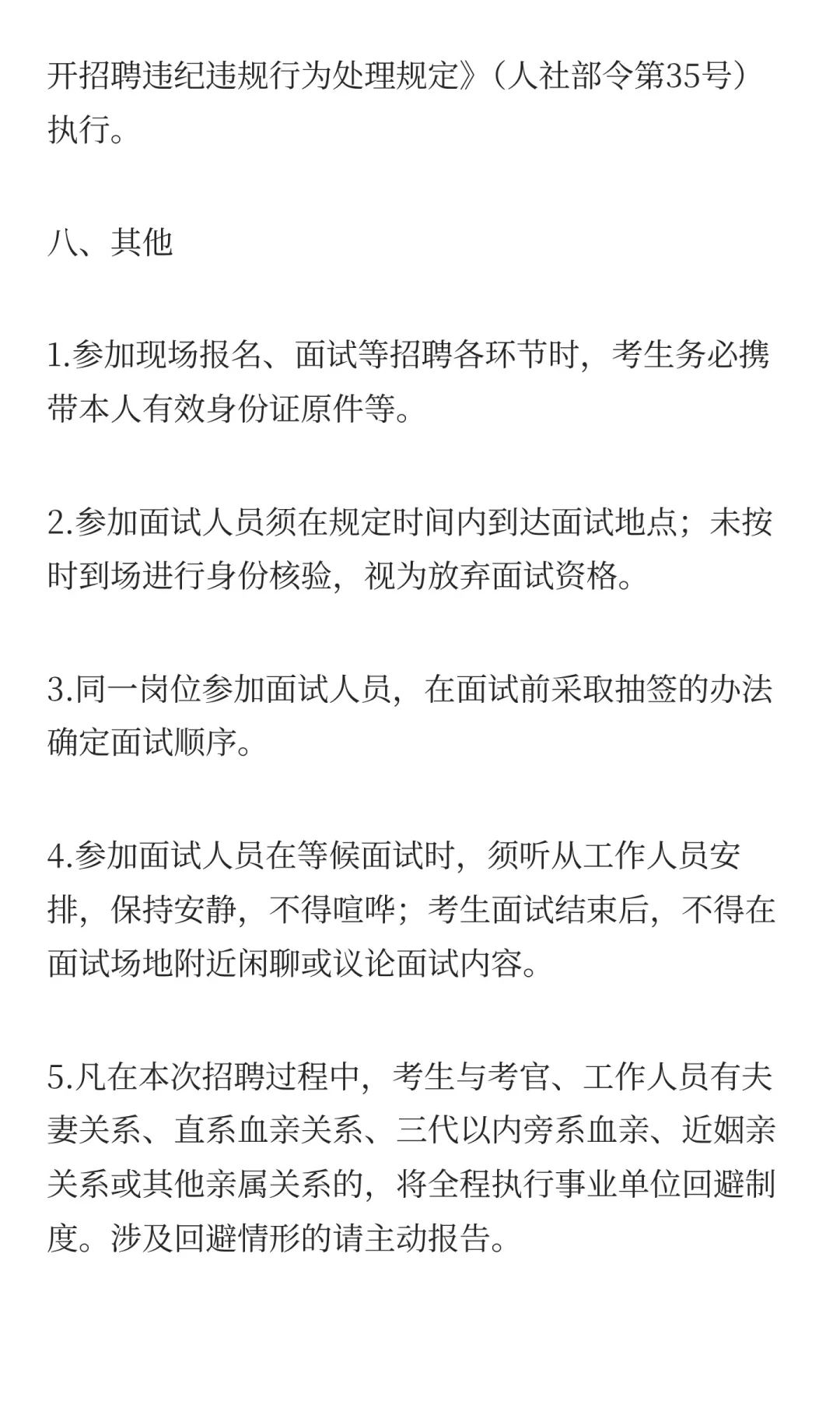 2025年葫芦岛市中心医院赴高校招聘工作人员