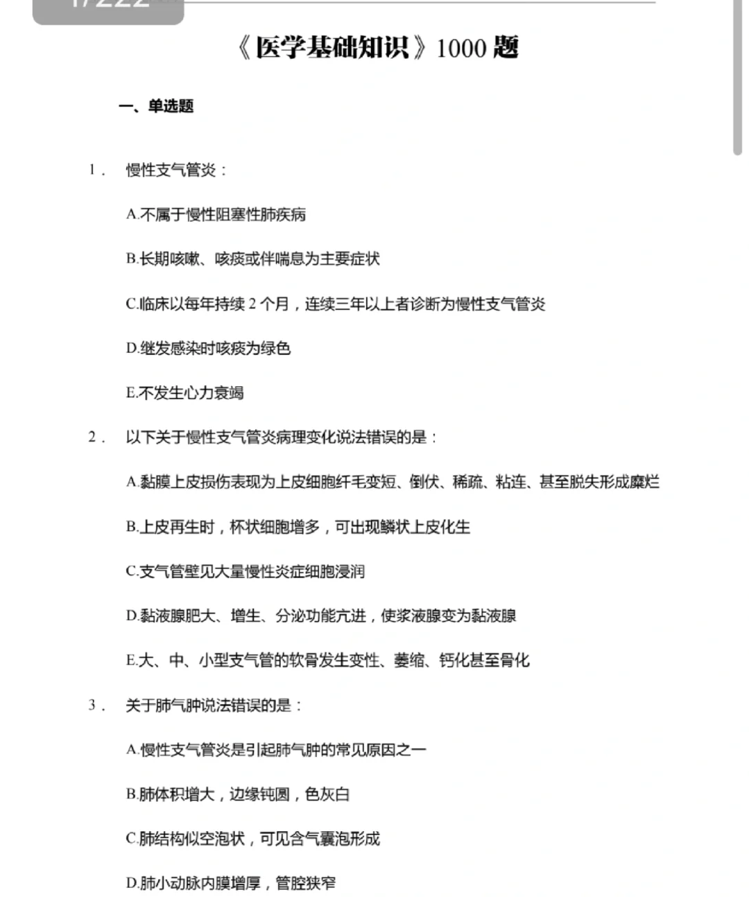 河北大学生村医岗位大量空缺!