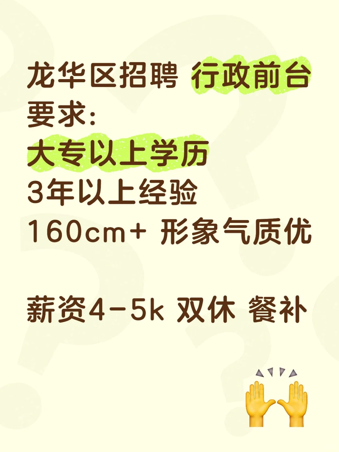 海口龙华区招聘