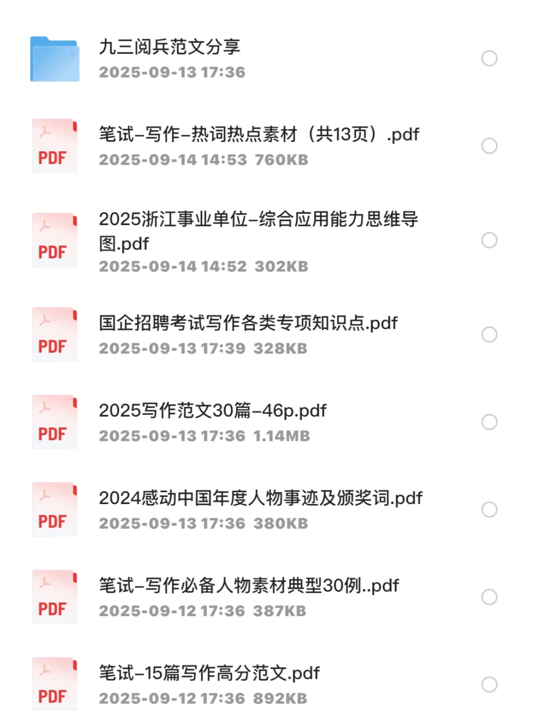 年薪6-15万！绍兴国企招聘87人，含特招岗位