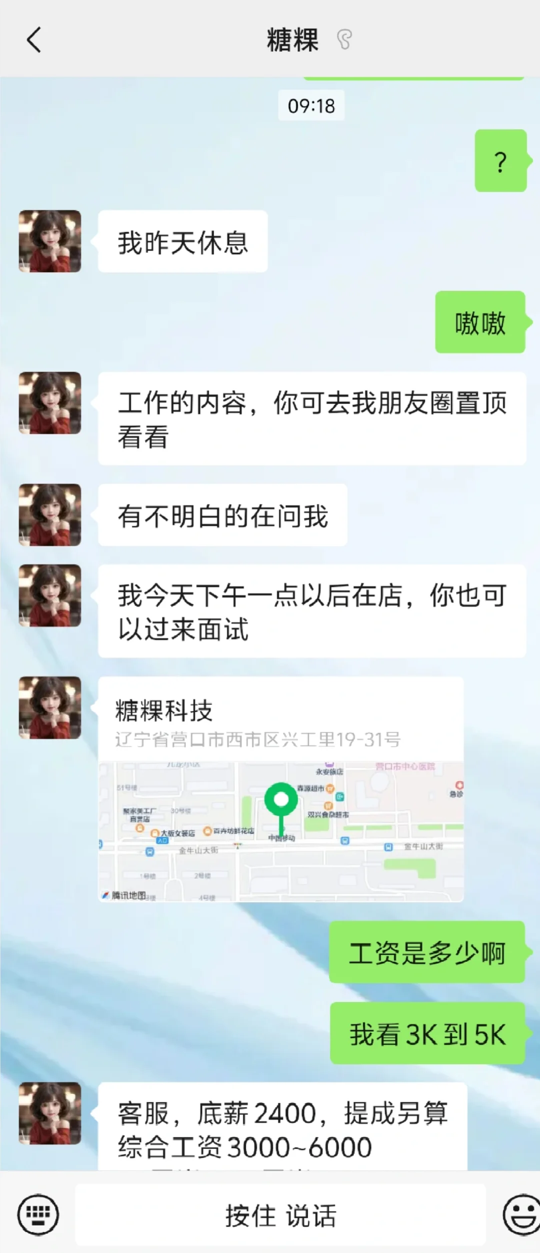 避雷，营口糖粿