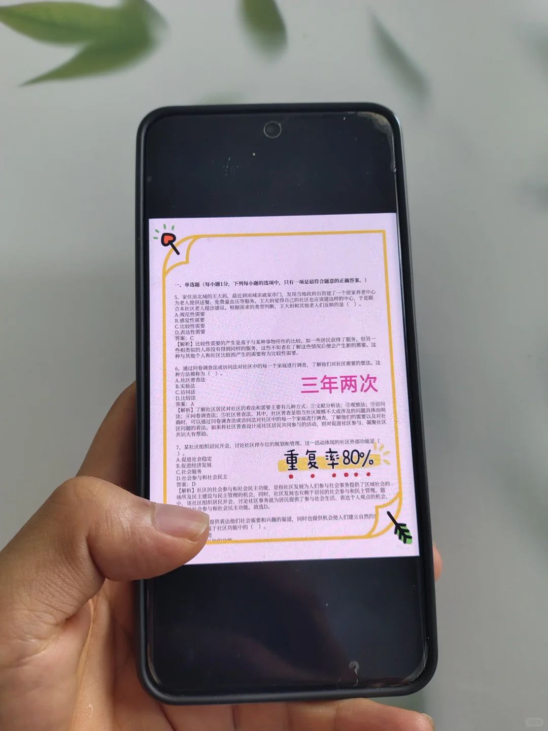 泰安岱岳区社区工作者，其实真的不难
