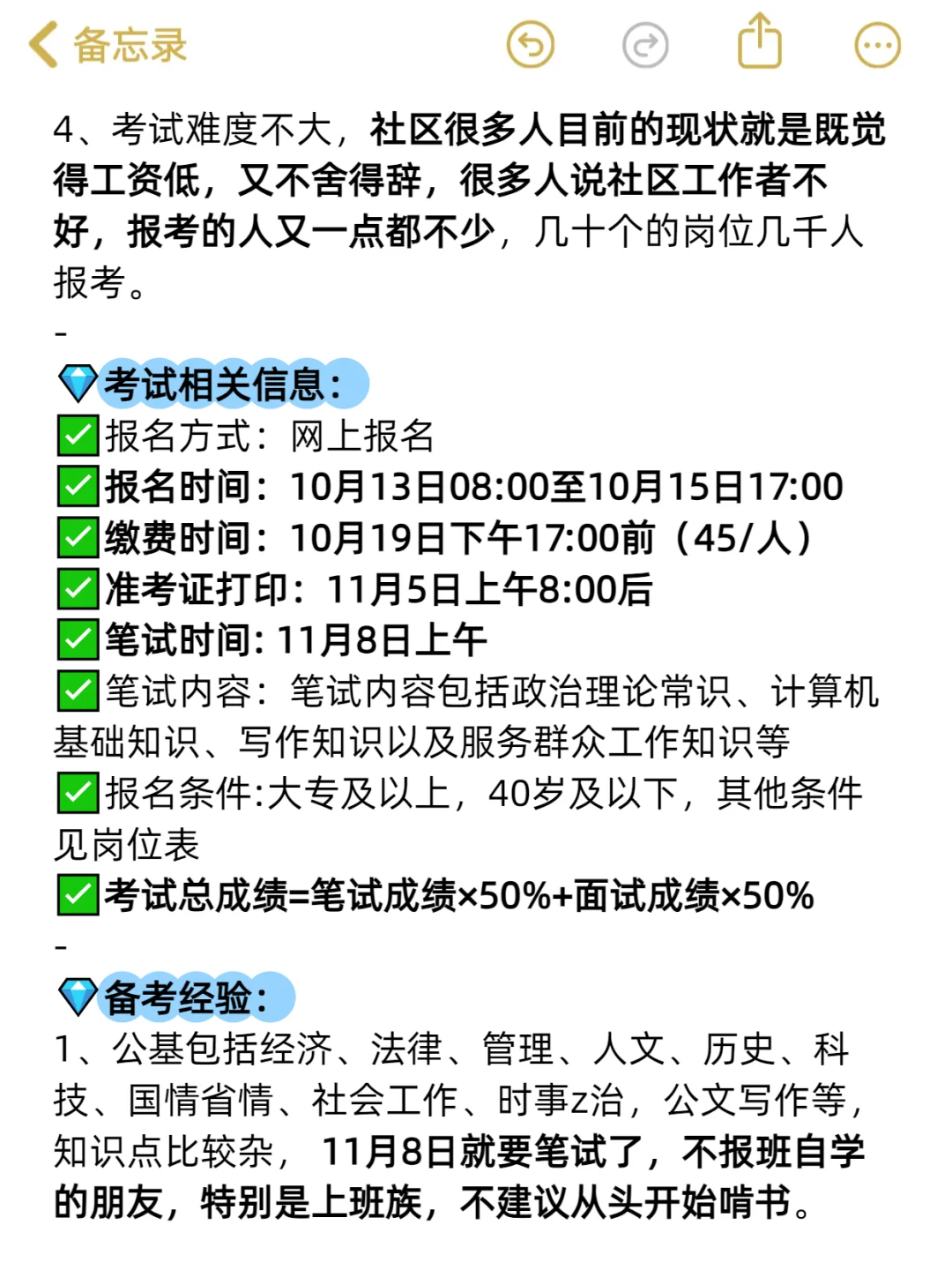 说说安徽省六安市裕安区社区招聘的相关信息