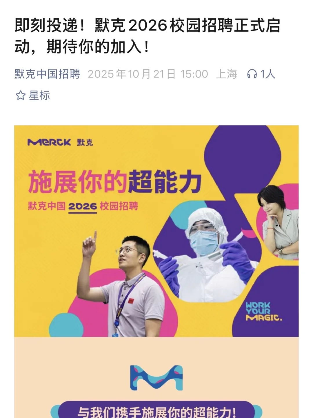 果然秋招下半场才是最好捡漏的，全都在急招