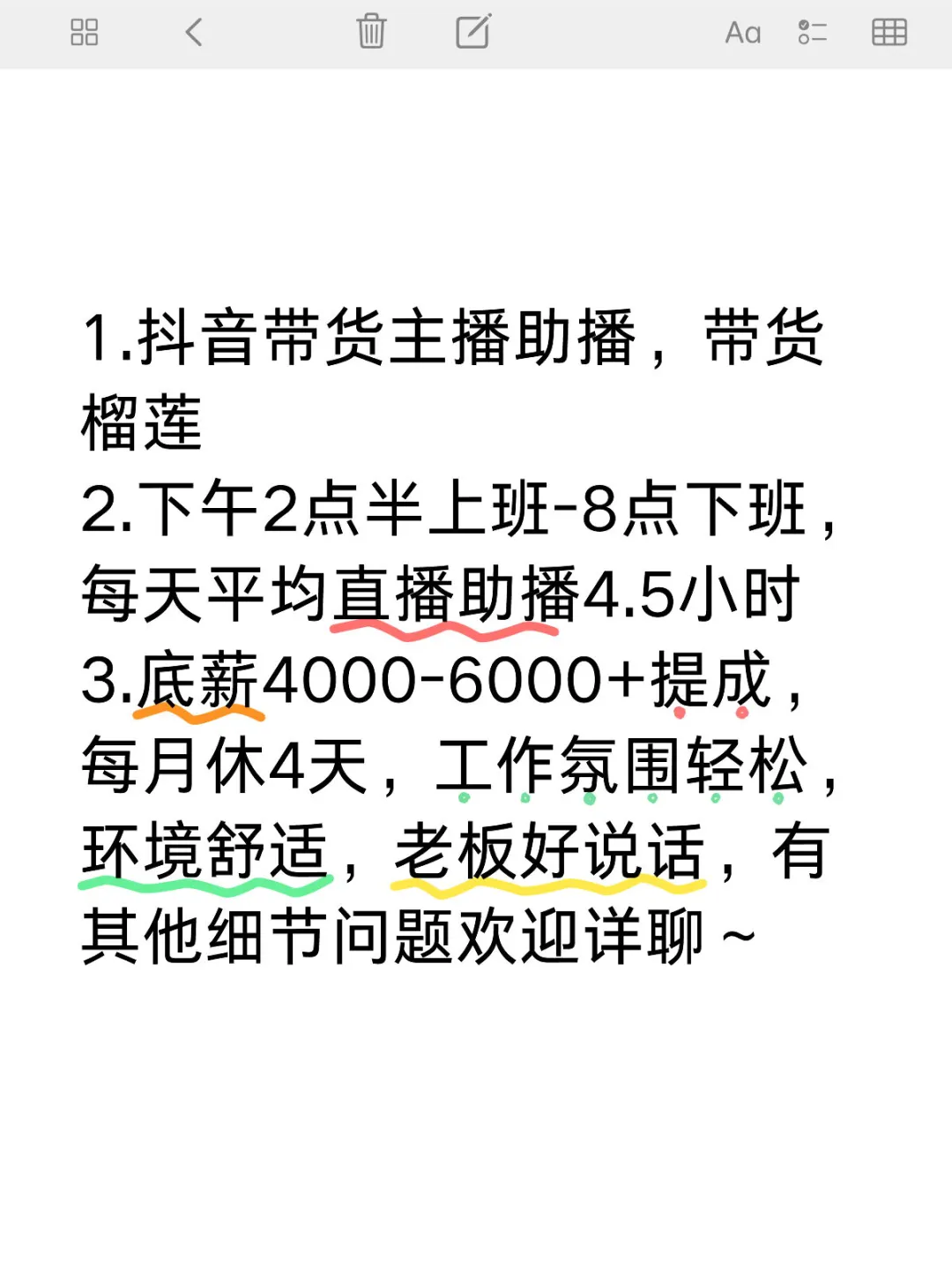 潍坊奎文带货主播