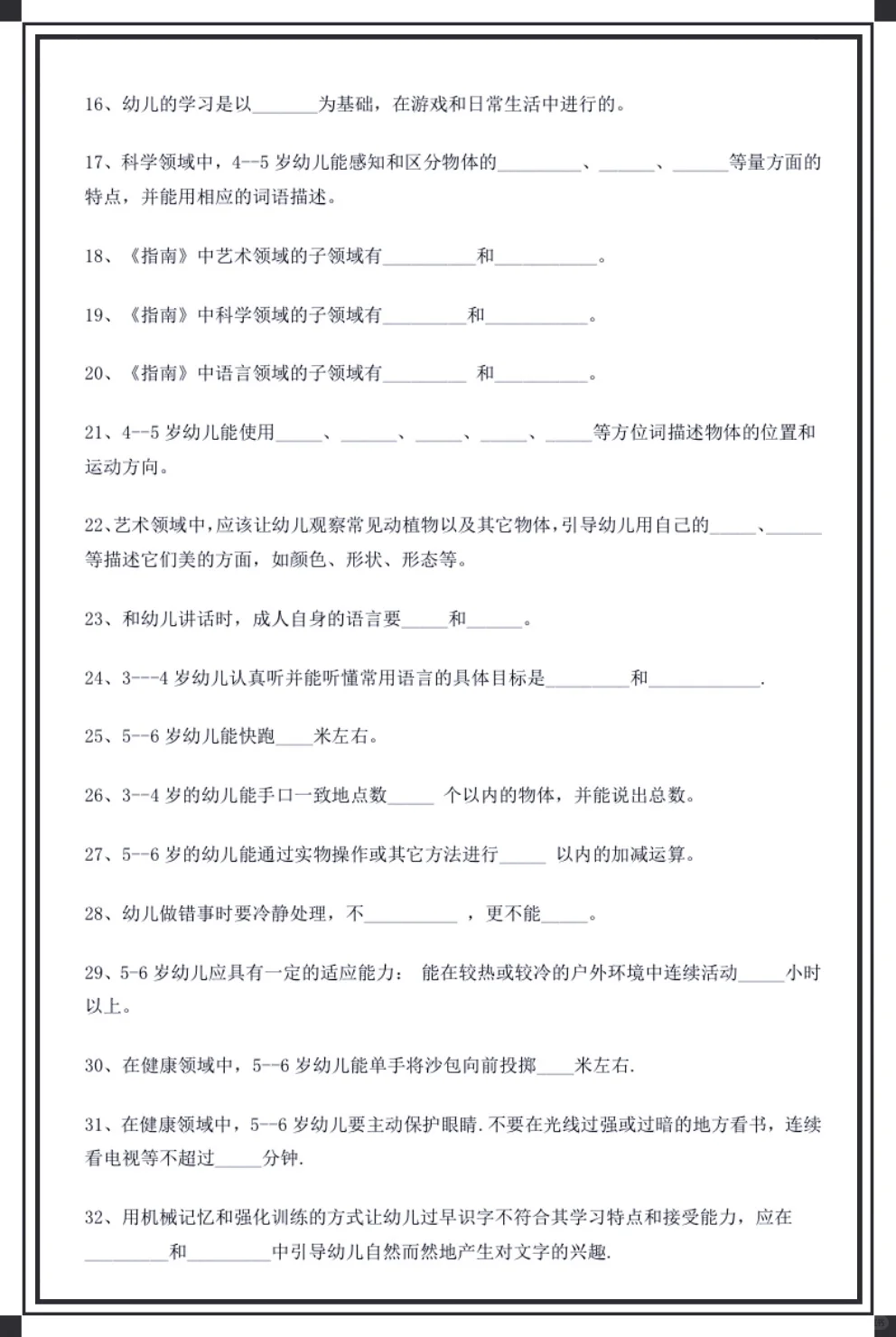 提醒一下，河北邢台宁晋幼师招聘风向明显了