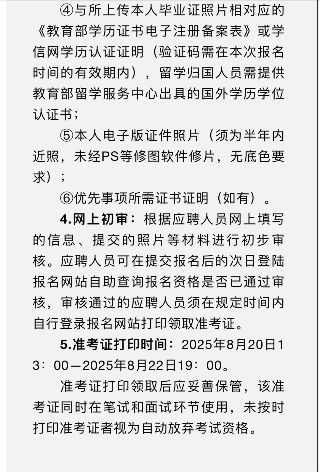 2025年大连市总工会面向社会公开招聘