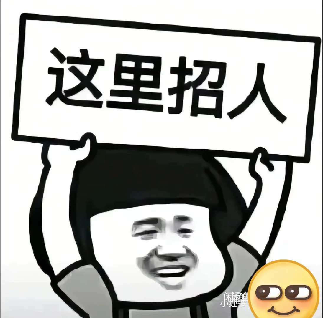 还有谁没找到工作？