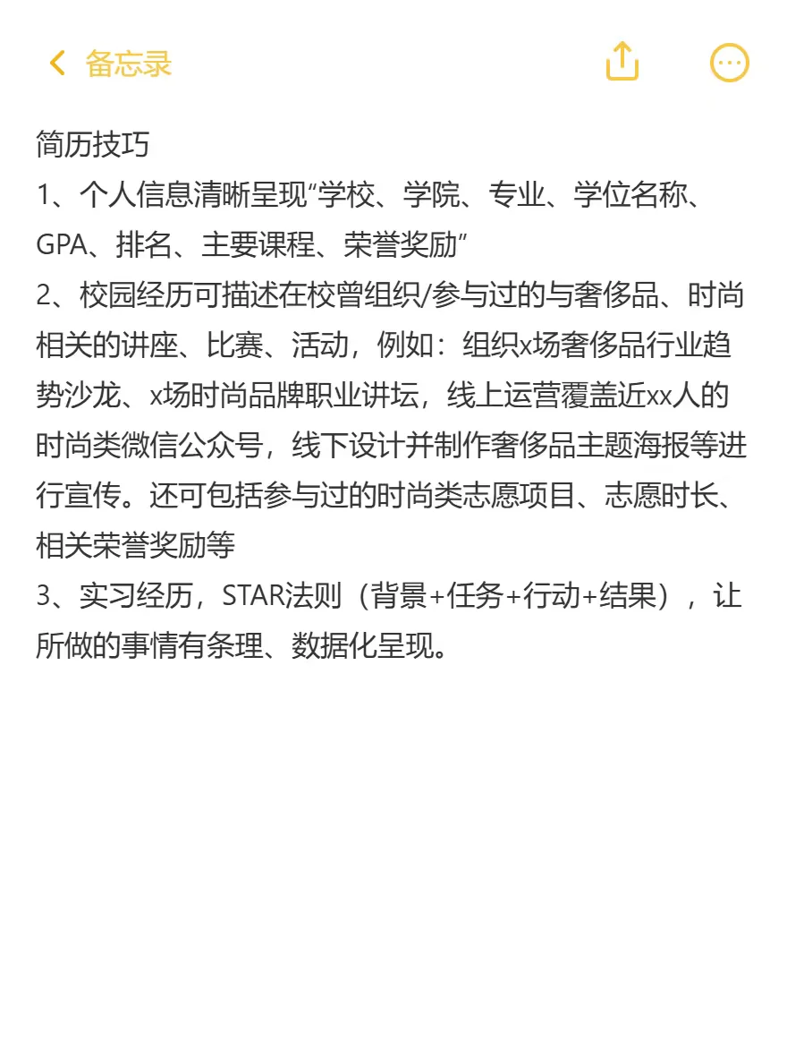 应届生真的可以去大胆试试奢侈品秋招
