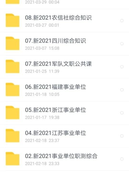 事业单位吉林，福建，四川，文职，浙江