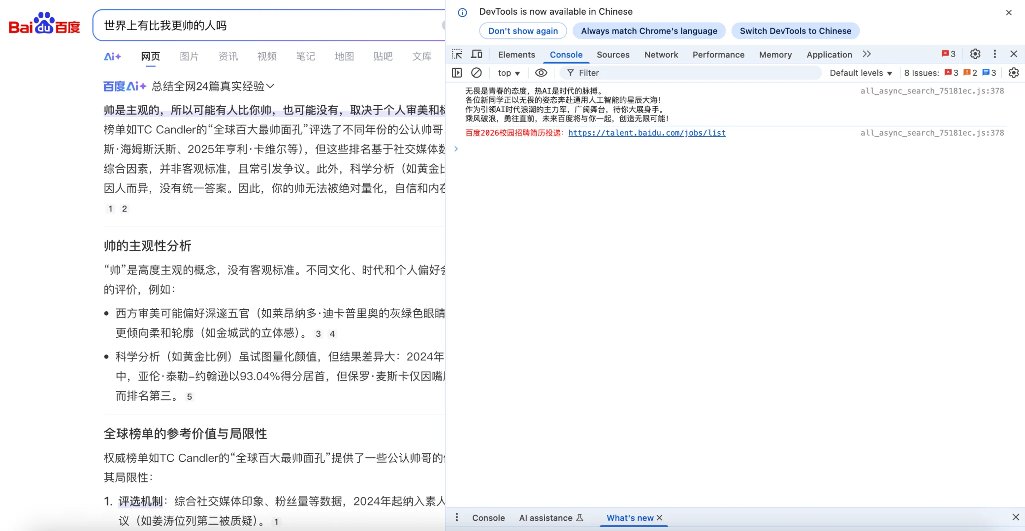 百度，你是懂招聘的..