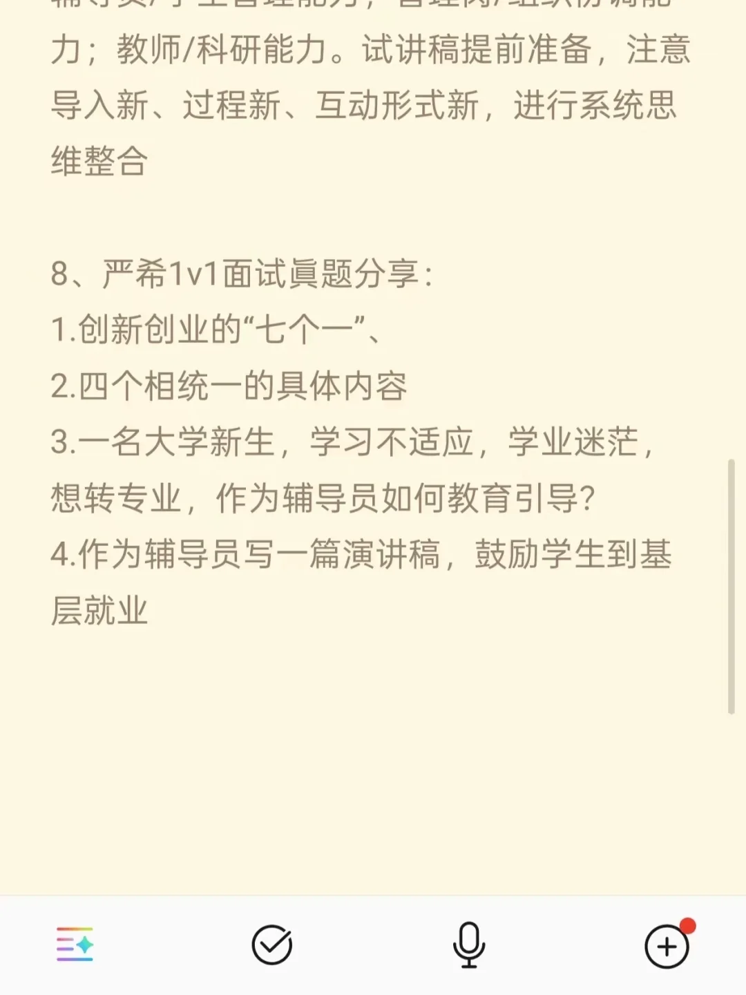 硕士进大专一年，说点山西专属小道消息