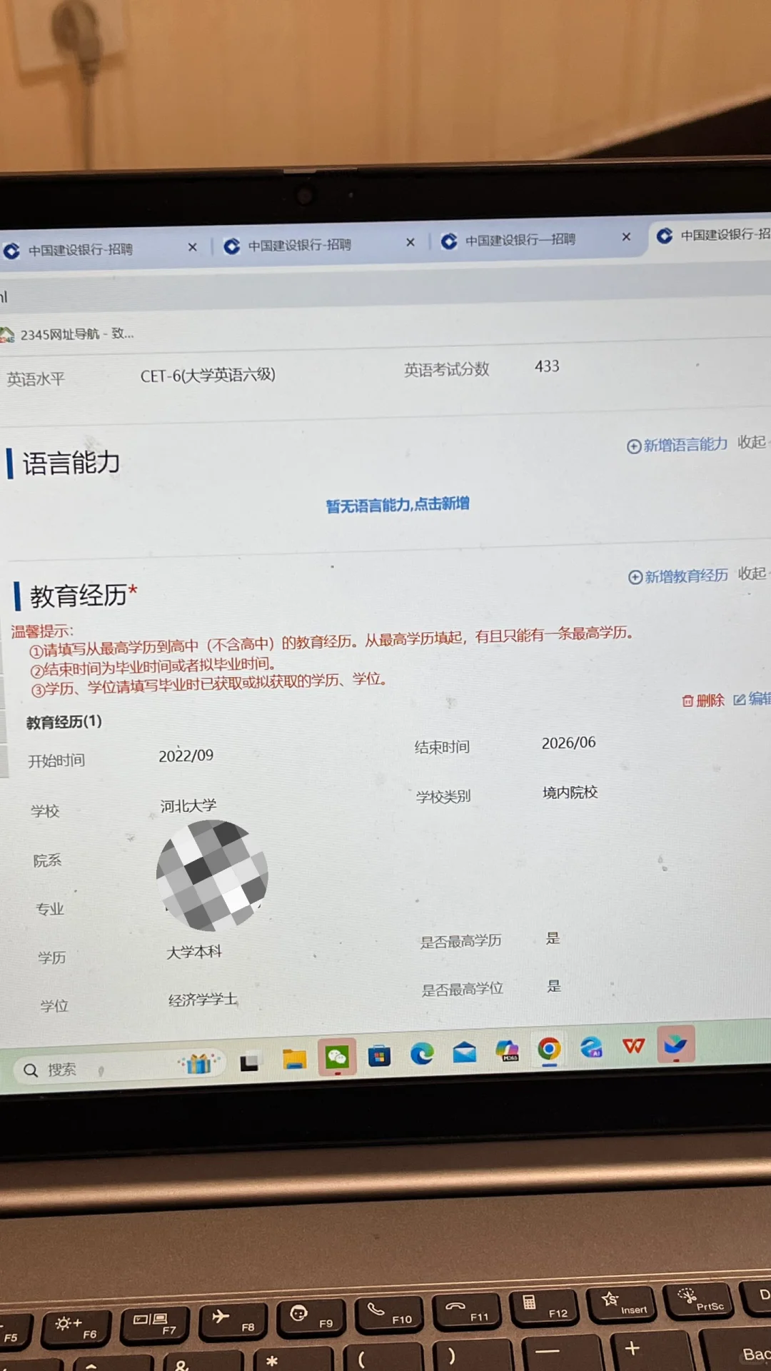 建行你啥意思