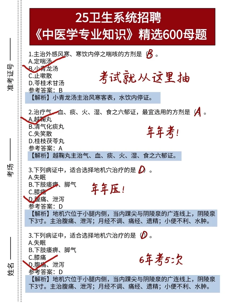 🔥提醒一下，广西河池市人民医院招聘77人
