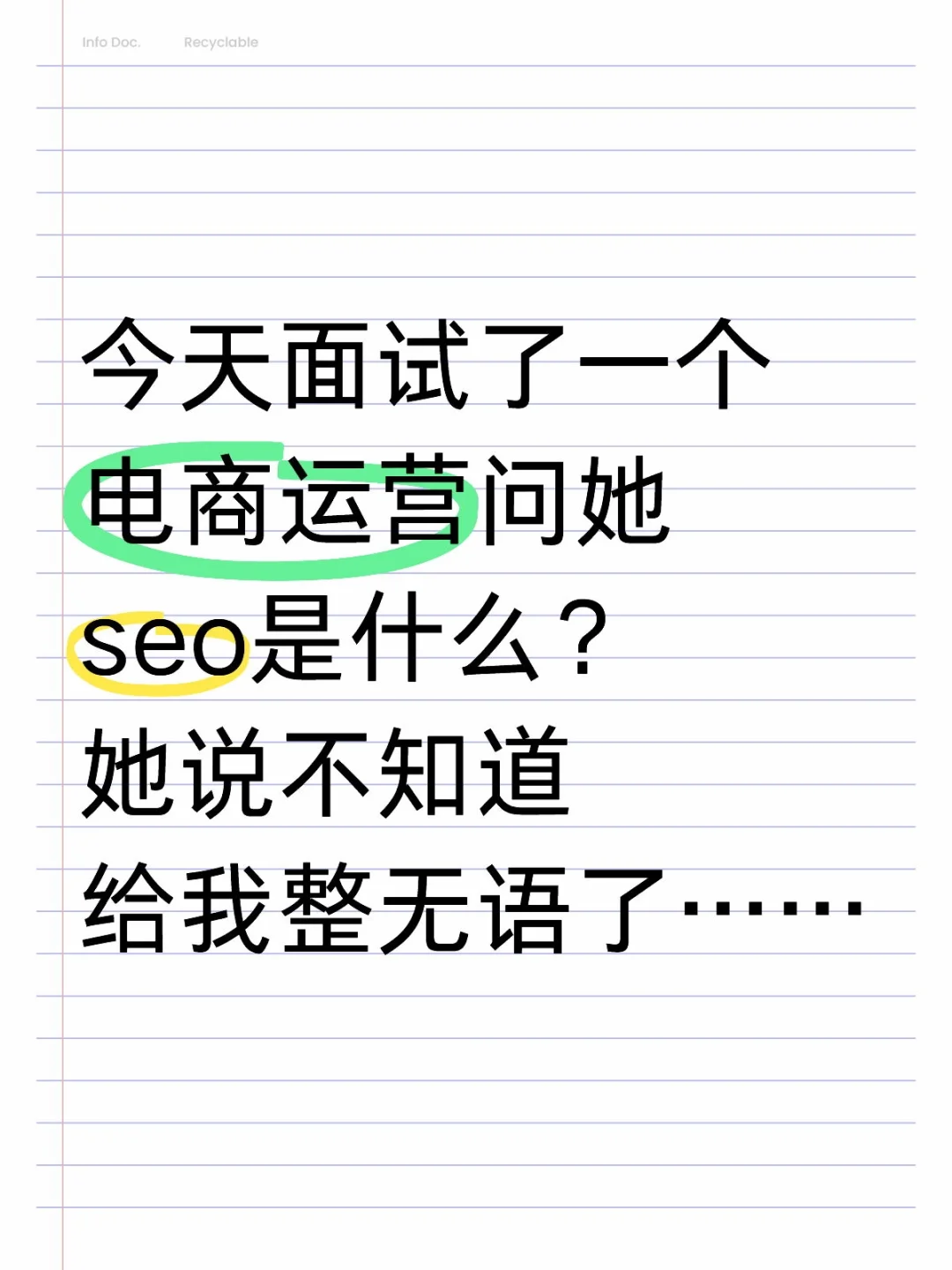 来来去去就这些问题一定要准备好再来面试！