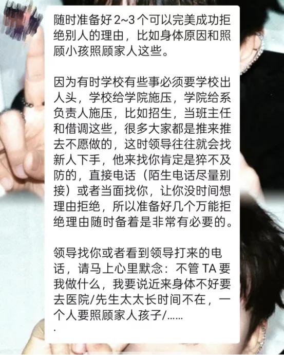 果然高校老教师的职业理解远在我之上