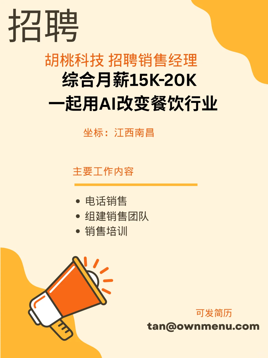 江西南昌找工作的小伙伴看过来