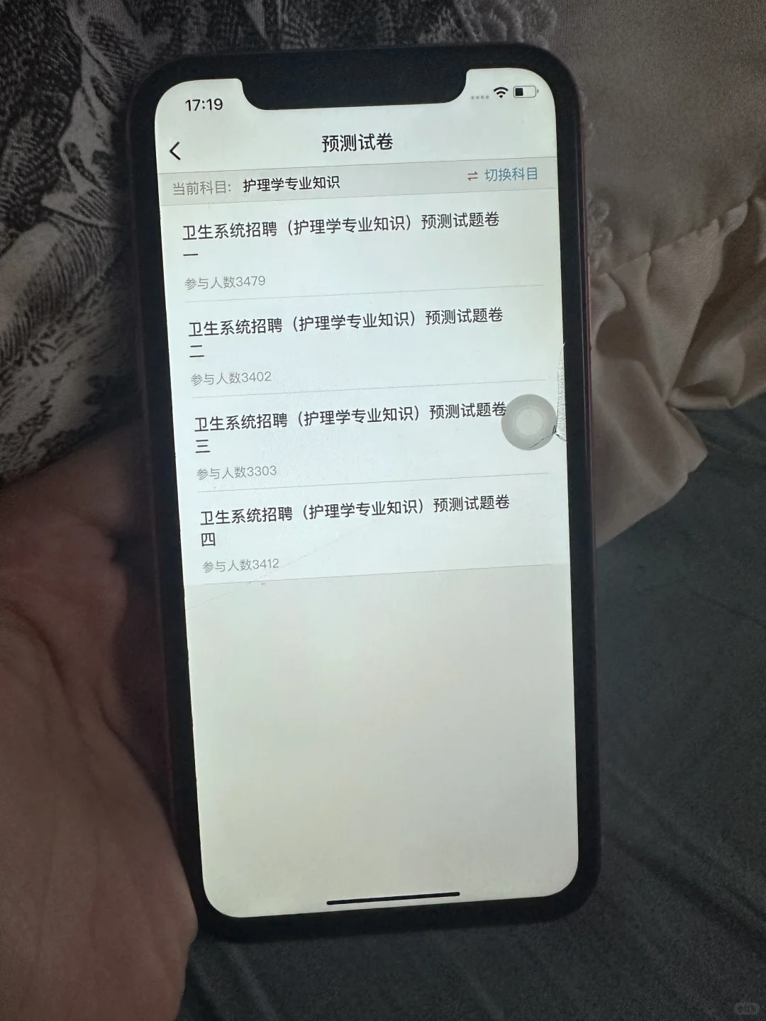 惠州第三人民医院护理招聘，背完85分