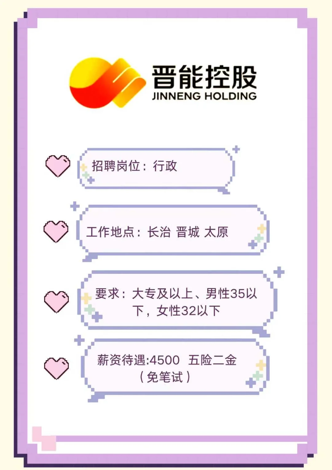 找行政的宝子看过来🧐