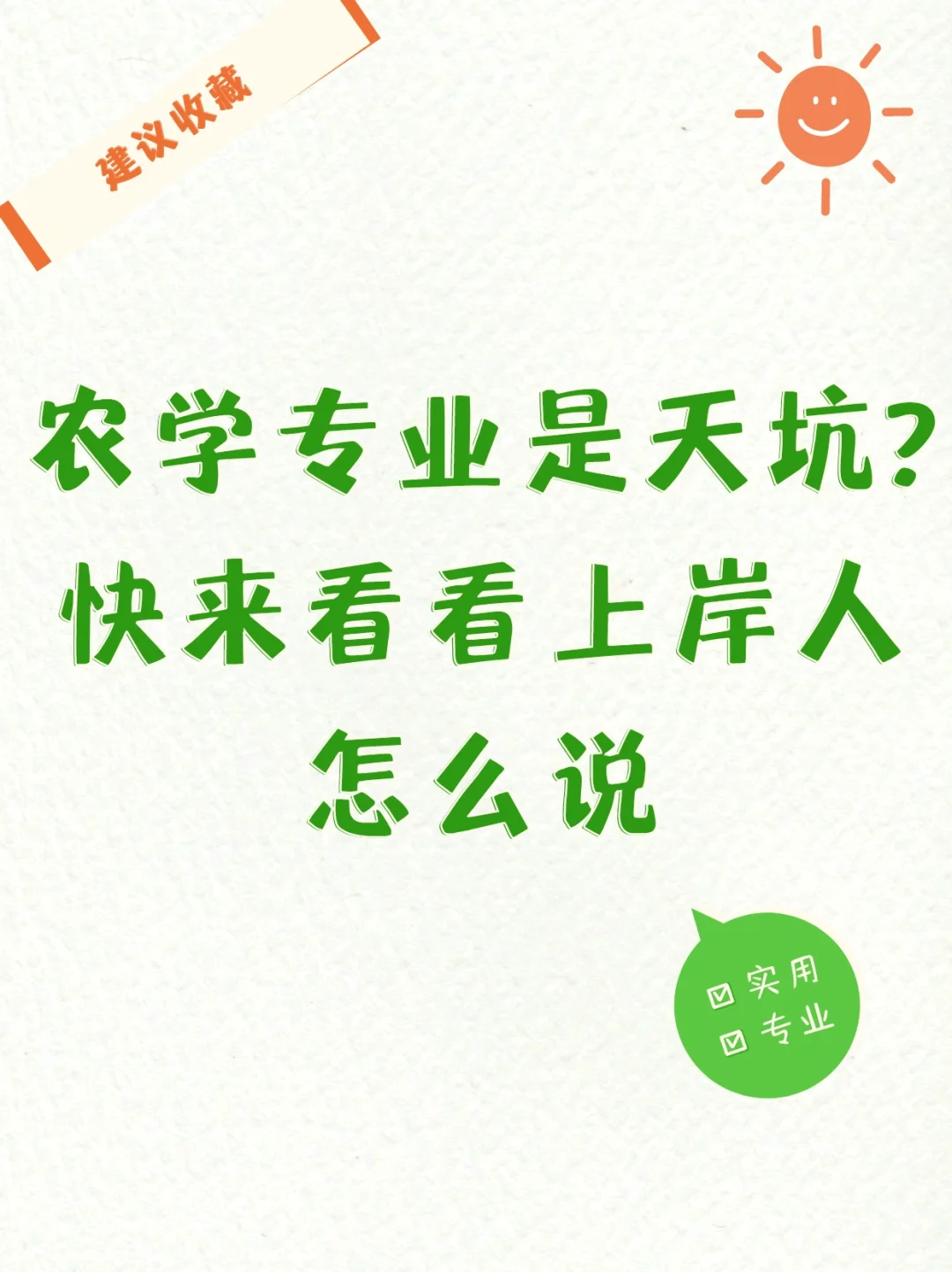 课程反馈｜公益x法律下的可持续农业