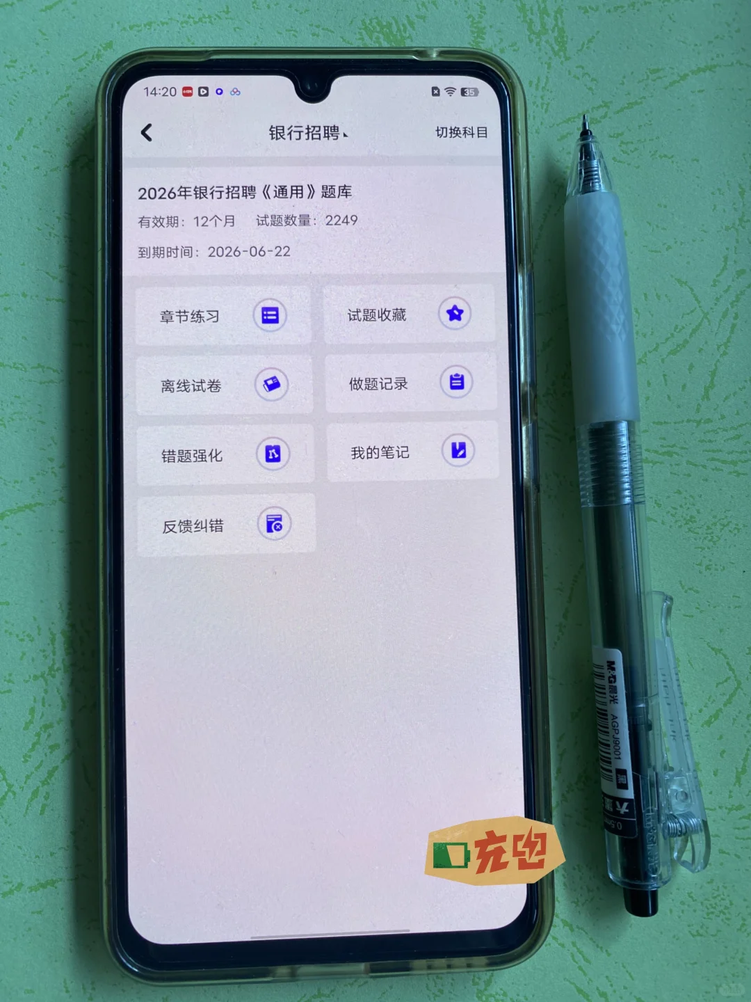 农业银行招聘考试，进度为0的直接抄我的！