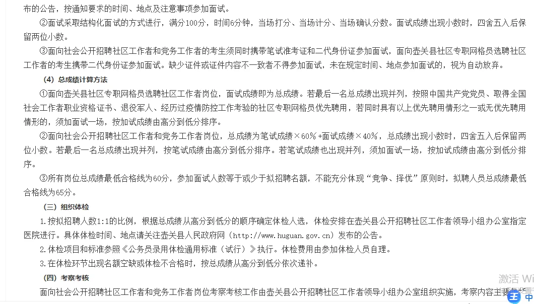 长治市壶关县招聘了！！！