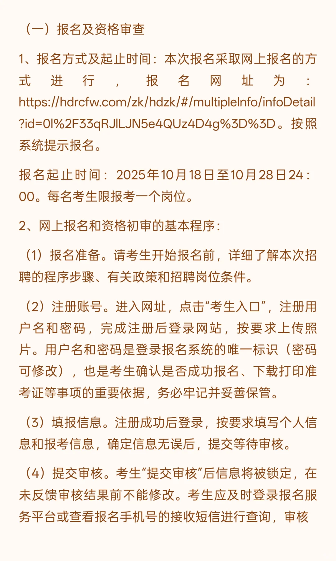 邯郸市中西医结合医院2025年公开招聘控制数