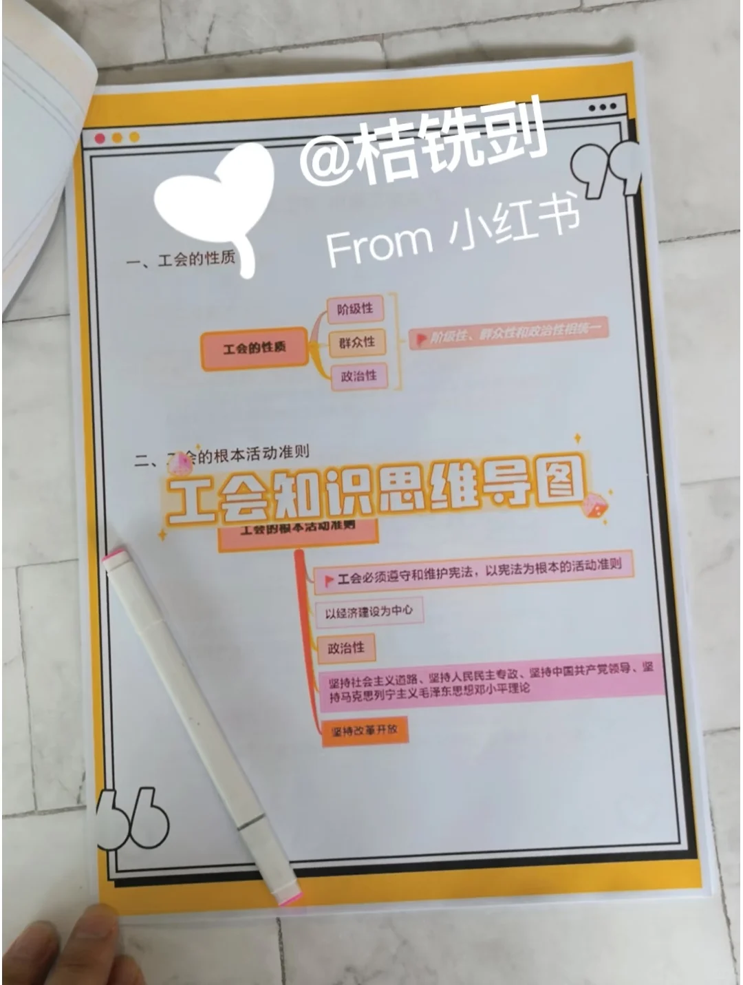 25四平市总工会工作者，临时新增内容！