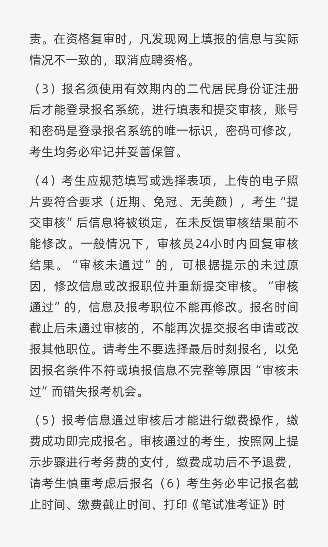 邯郸市临漳县2025年度第二批公开选聘137名