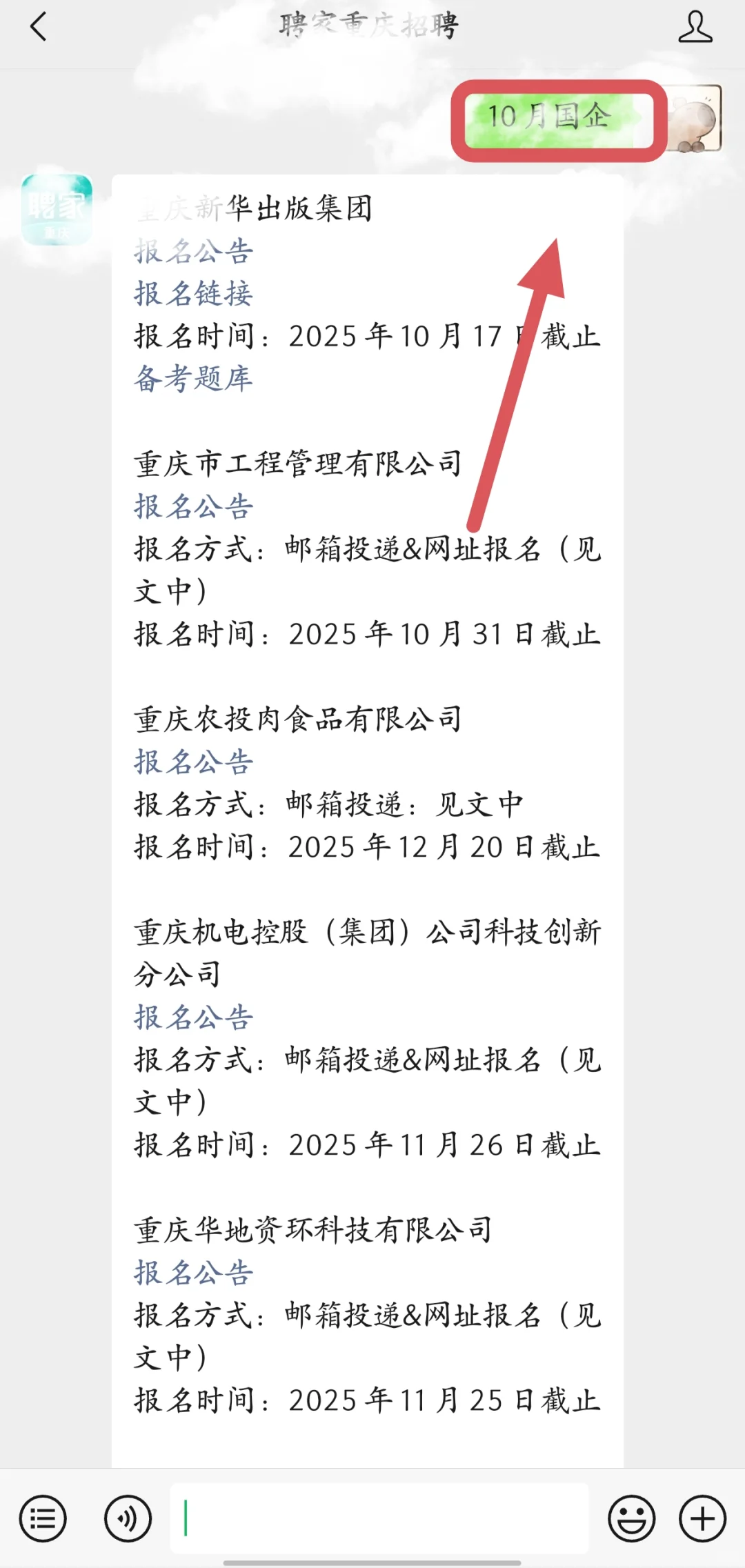 国企｜重庆这是爆发了！？？？
