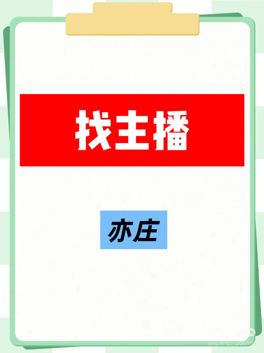 纯小白可来