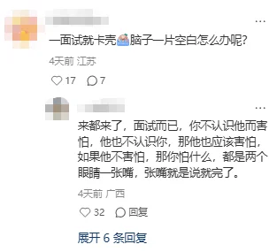 迄今为止,见过进互联网大厂思路最清的姐妹