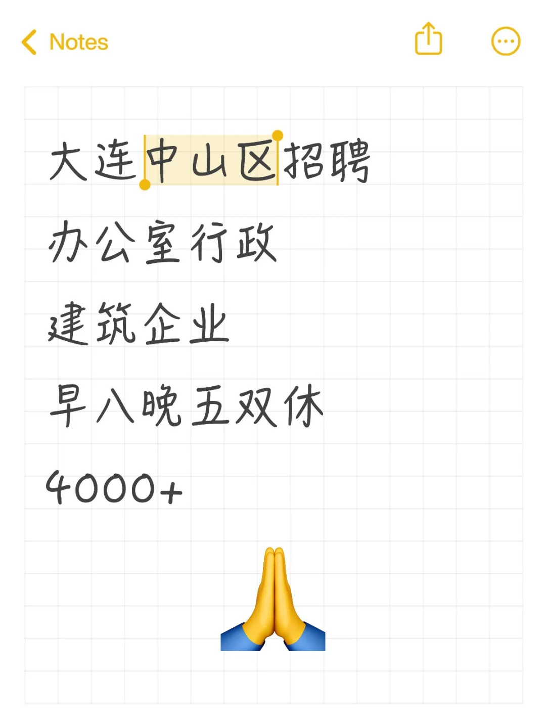 招行政，最好有经验细心踏实，单位待遇好