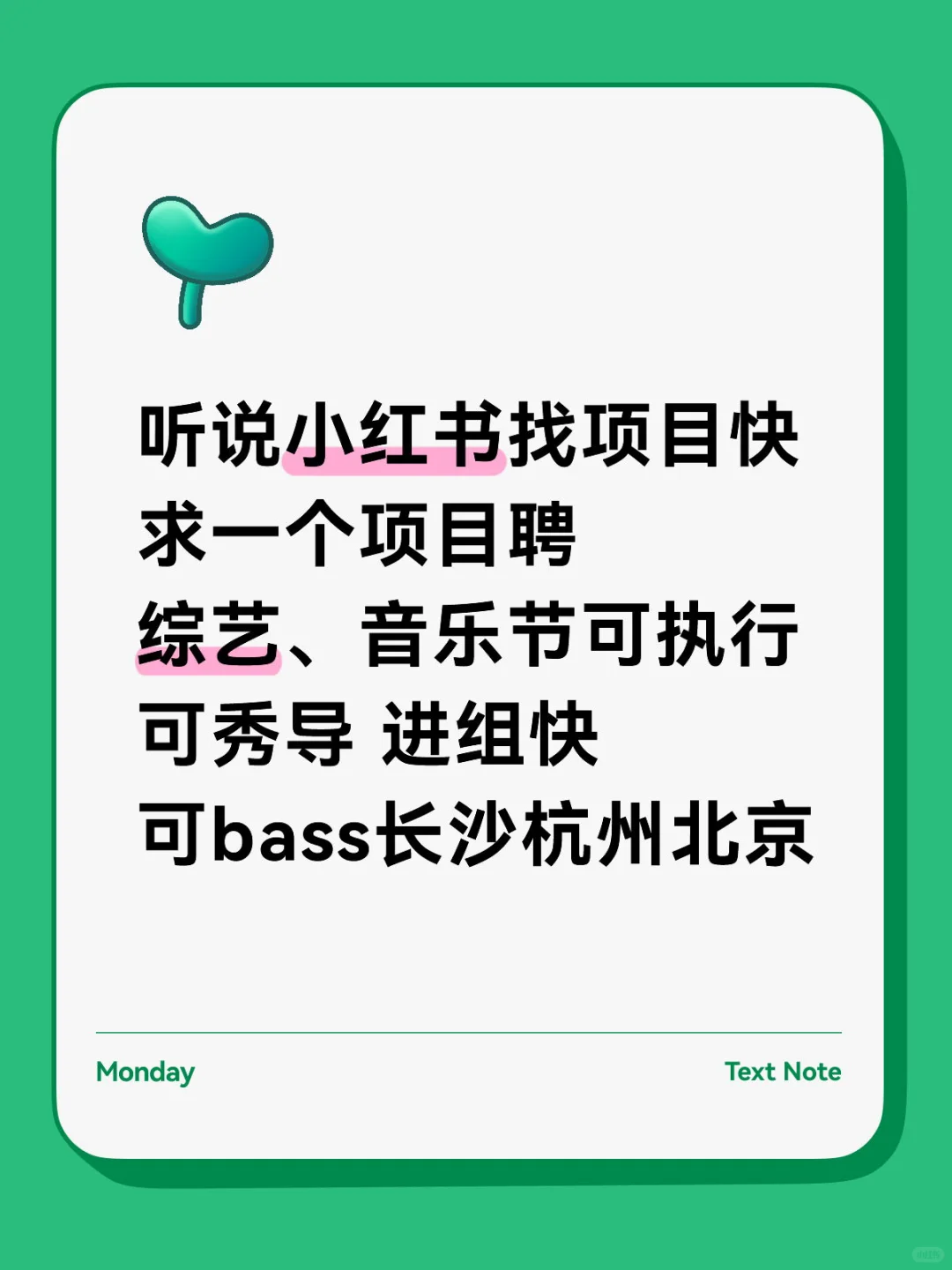 项目聘年末有活吗
