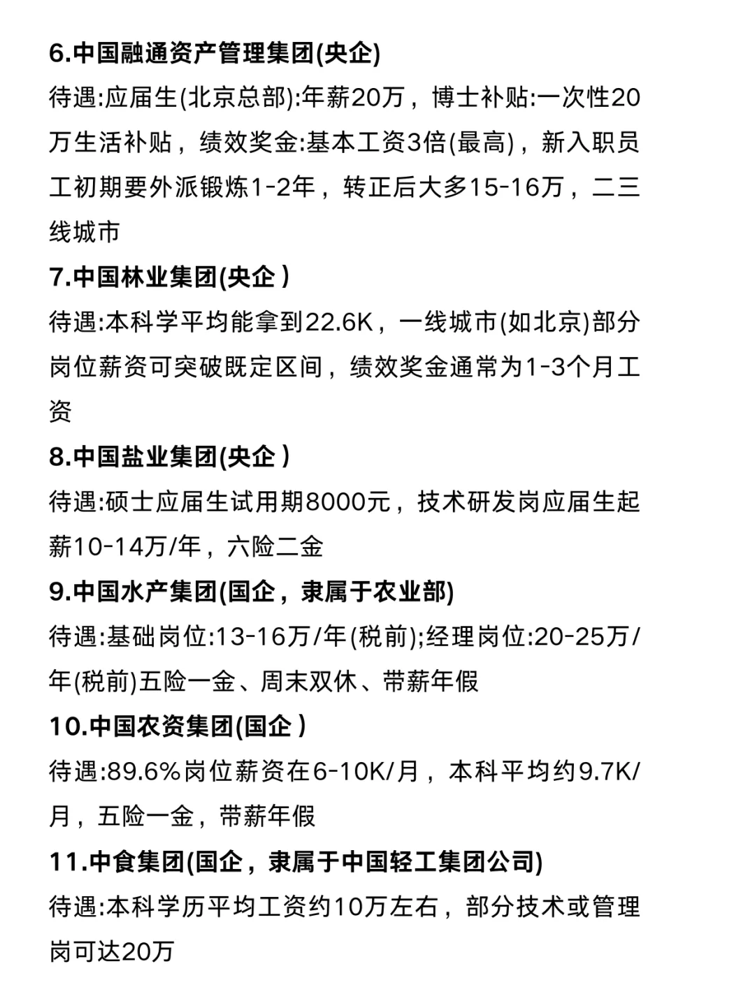 农学人也能端“铁饭碗”🌾‼️