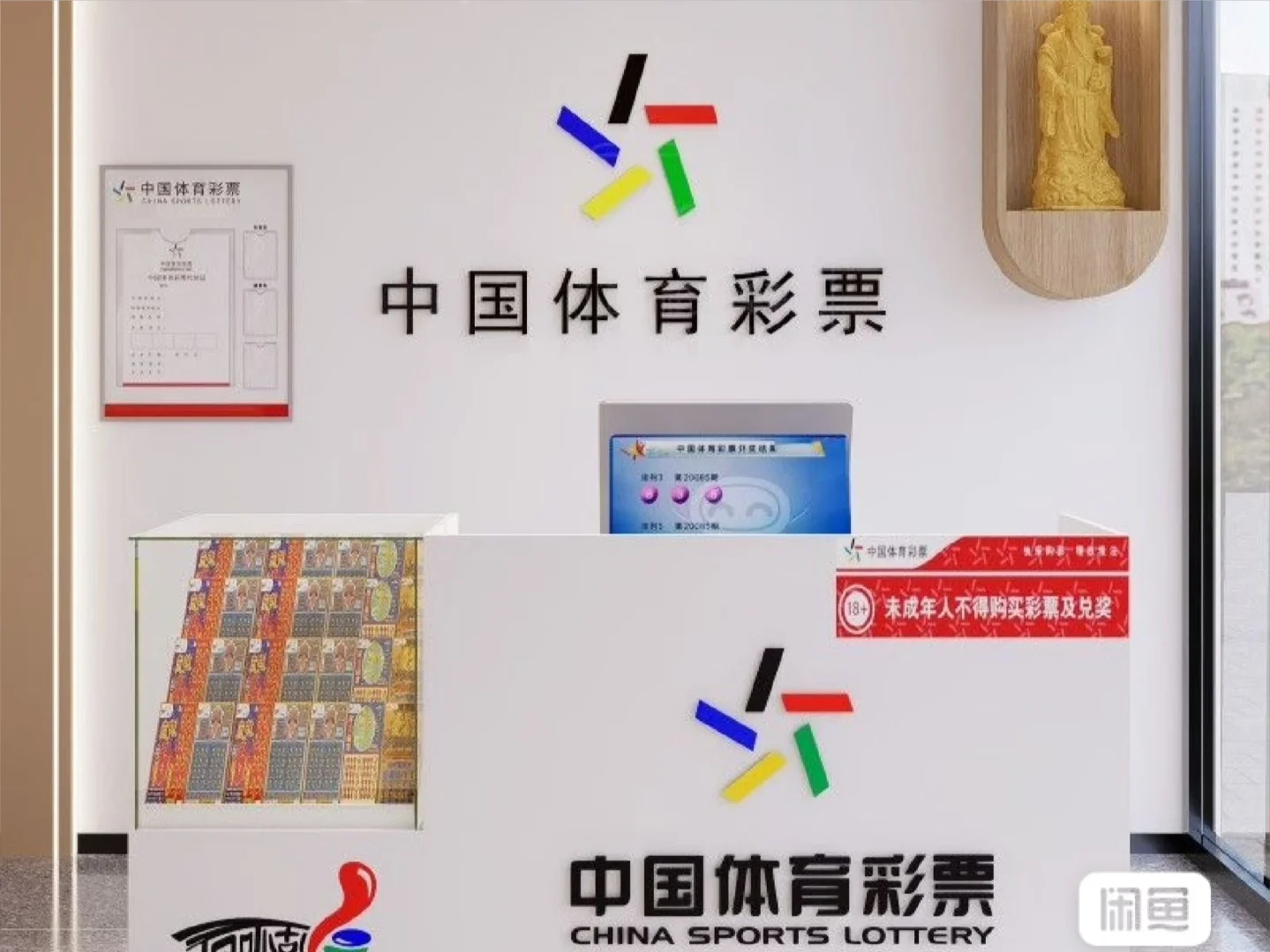 河北省廊坊市大厂县招打票员