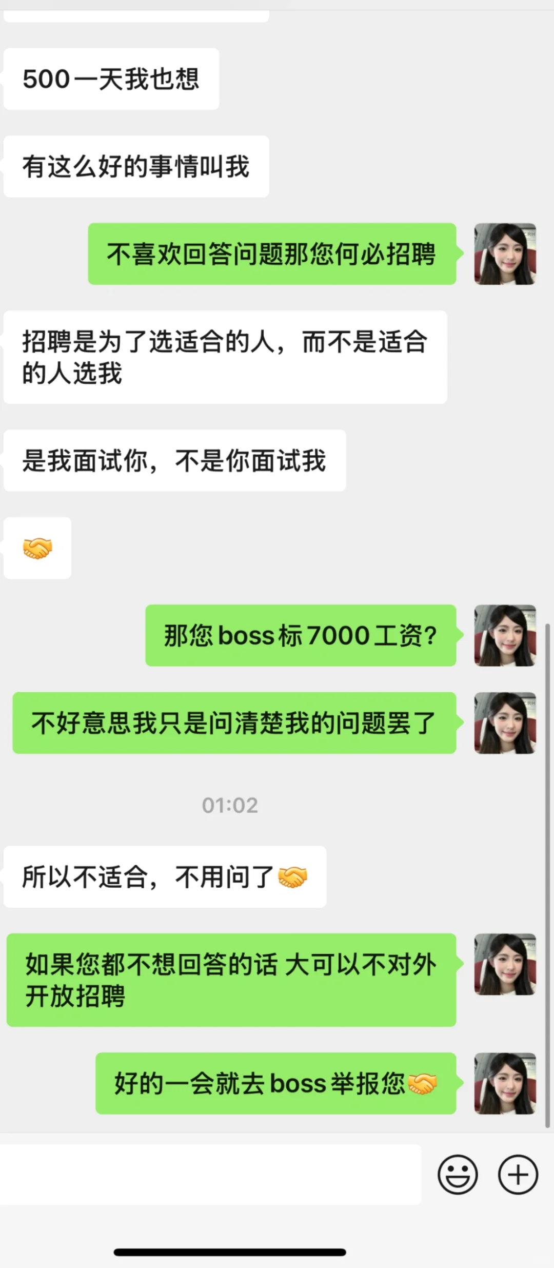 做人留一线，日后…