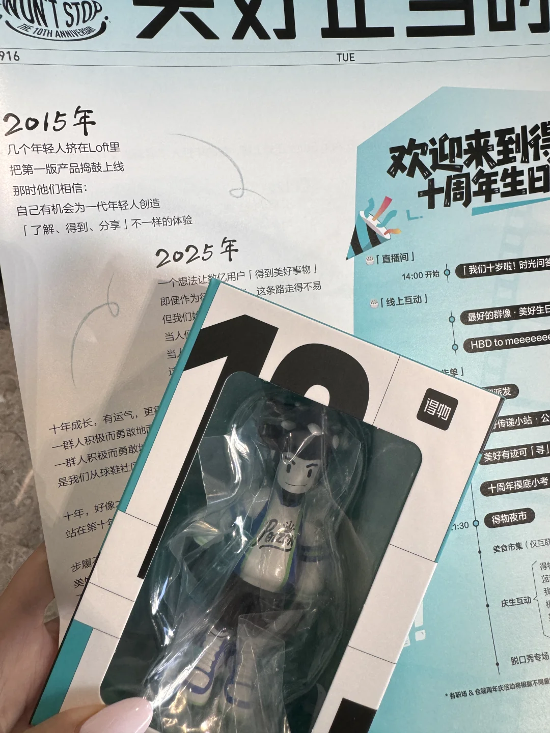 给我自己招继任啦！！得物实习～base上海