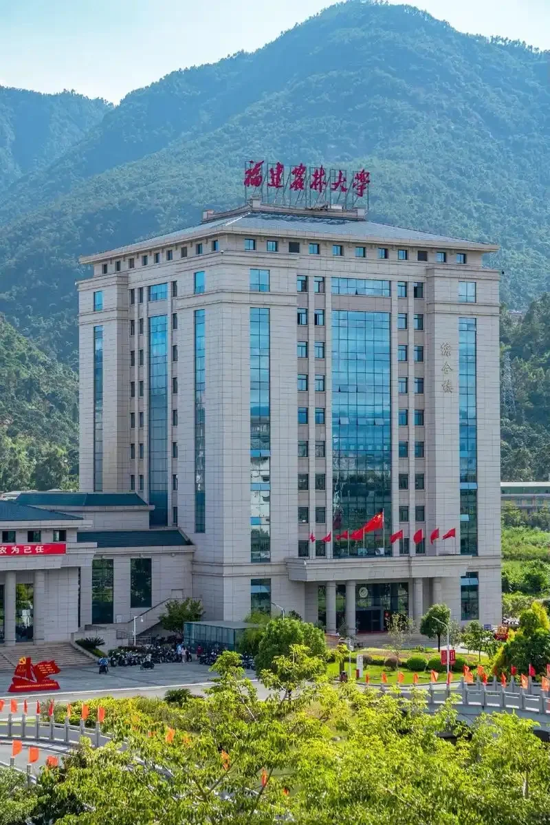 福建农林大学,招聘13人,人员控制总量!