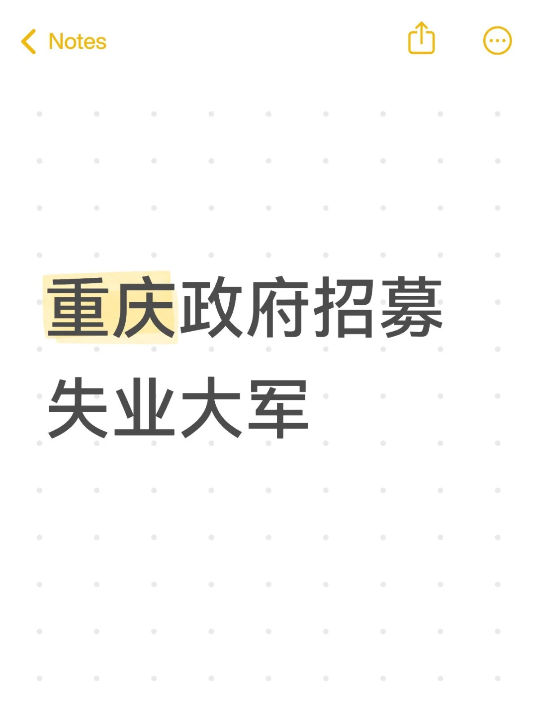 重庆失业人员把自己重养一遍
