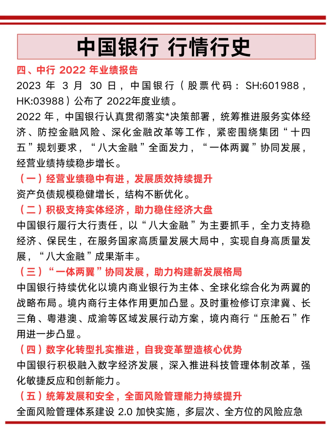 10.25中行笔试去年压的挺准，看看今年如何