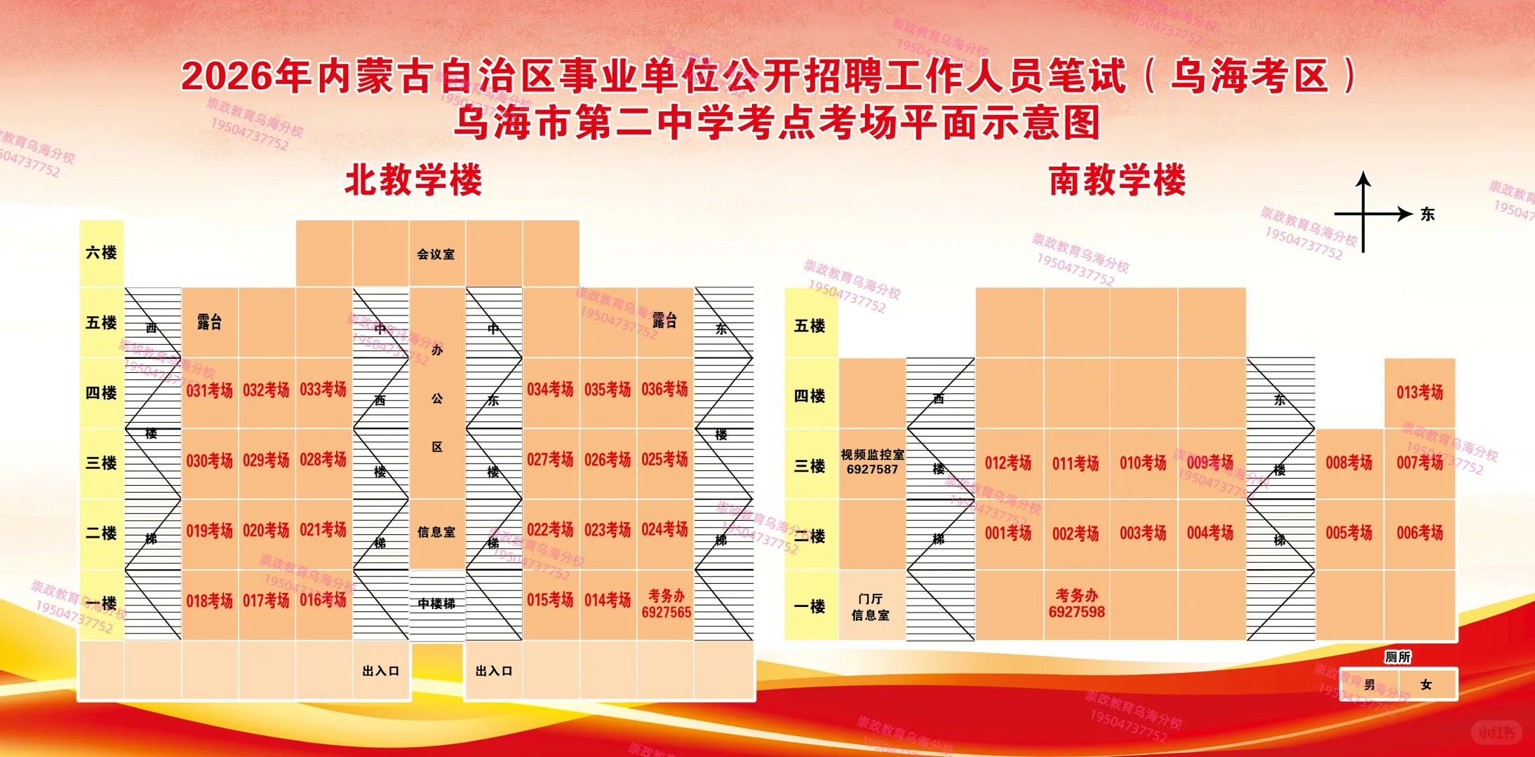 乌海考点分布图-崇政第一时间分享给同学们