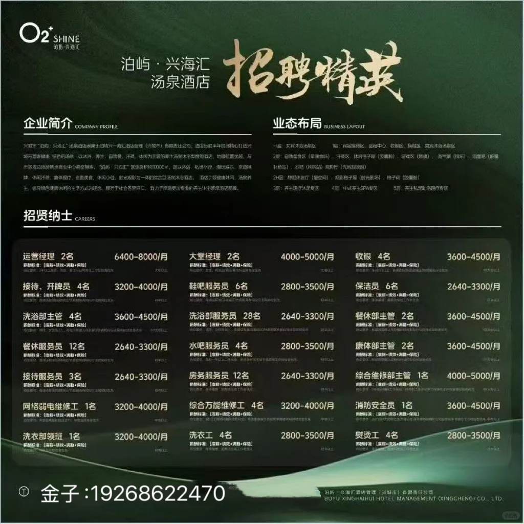 离家近的工作机会