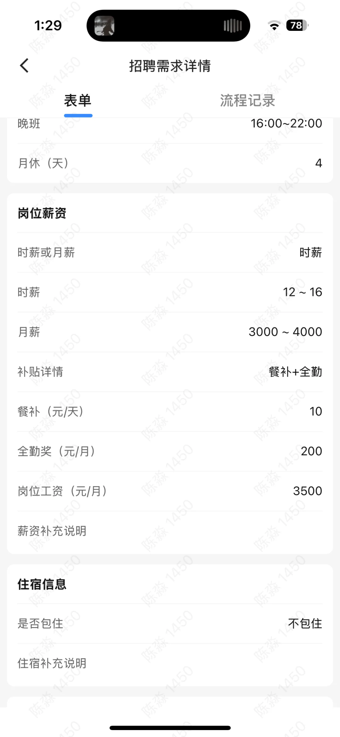 赤峰松山万达招聘！