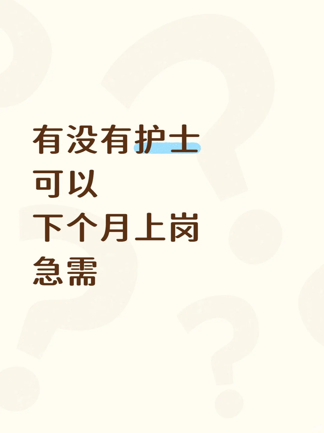 可以接受应届生，双休无夜班
