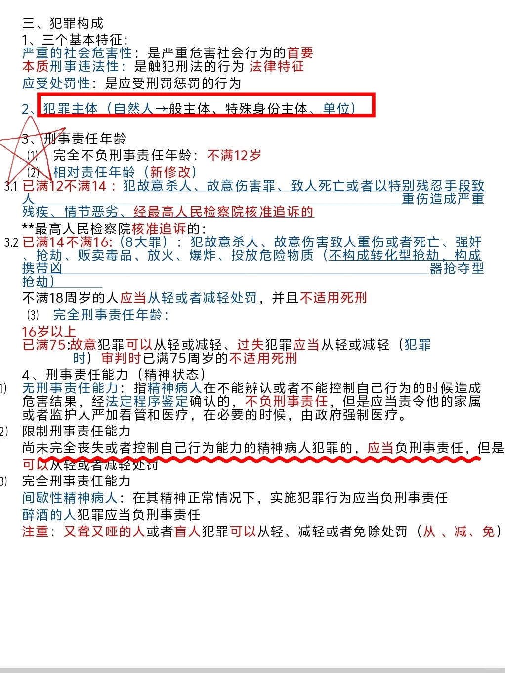 10月冲刺丹东市辅警笔试，我的备考建议是: