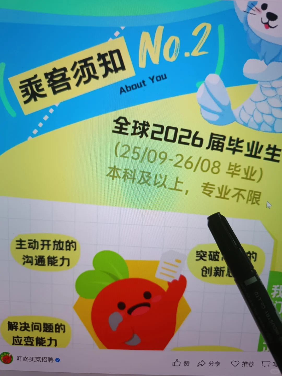 把免笔试秋招投个遍